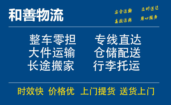 北戴河电瓶车托运常熟到北戴河搬家物流公司电瓶车行李空调运输-专线直达